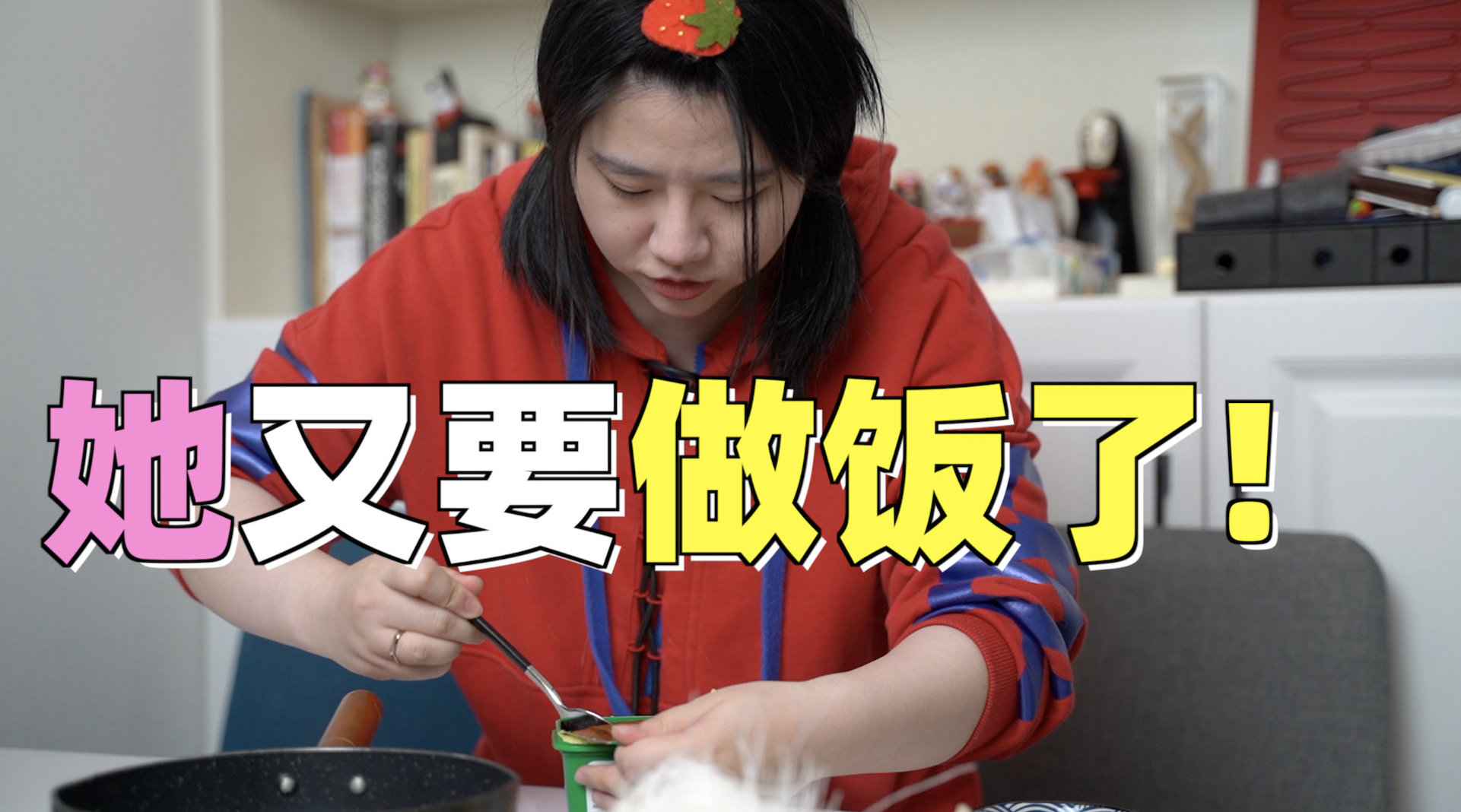 花样宅家挑战